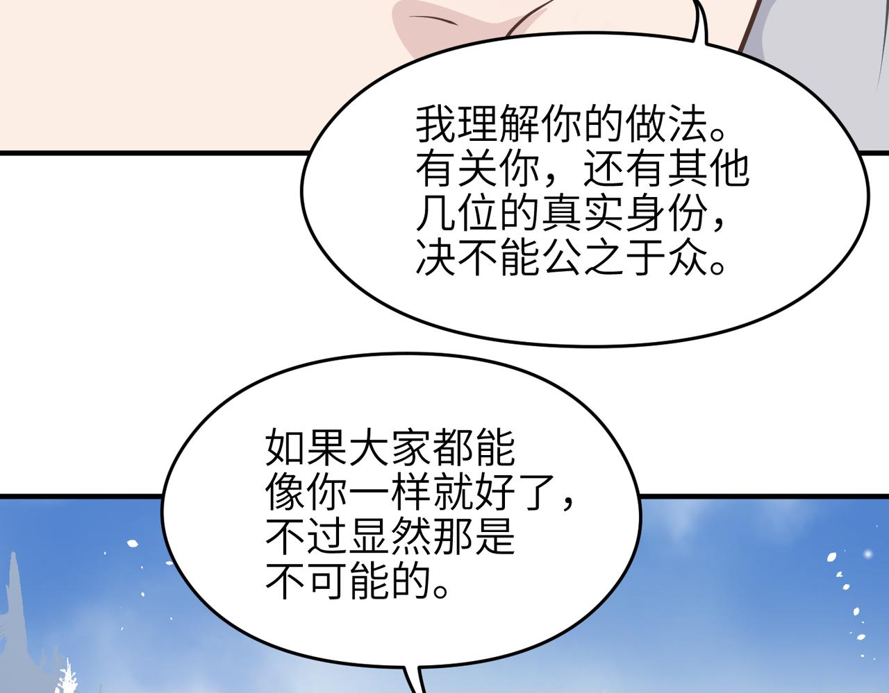第33话 梁伊人之死110