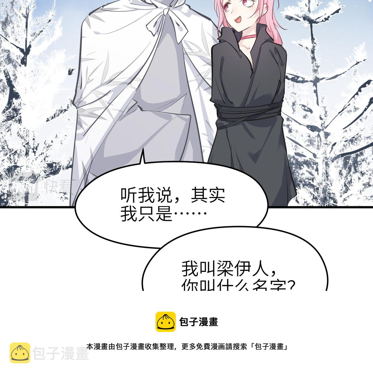 第33话 梁伊人之死16