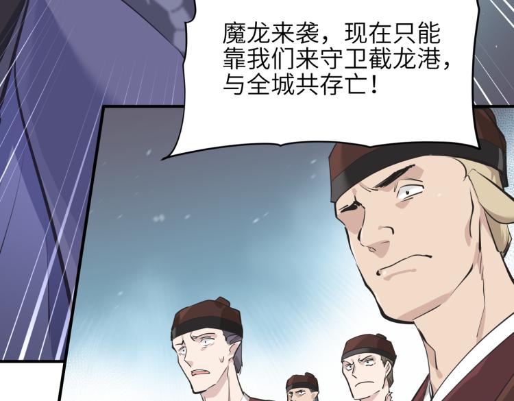 第15话 黑潮来袭，魔龙现身150