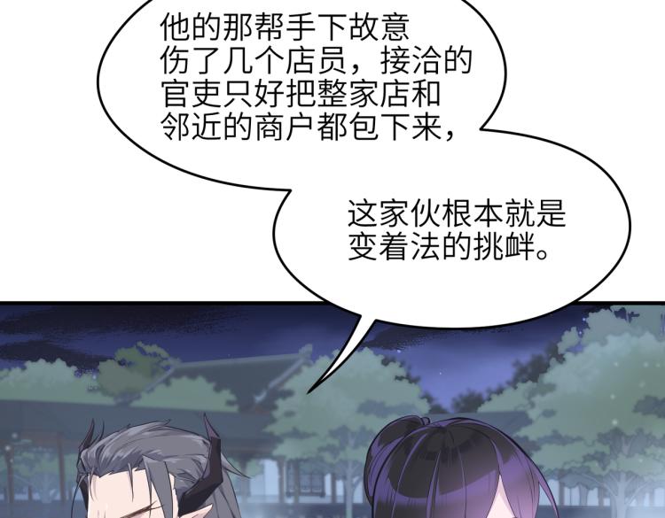 第11话 金夫人的决定99