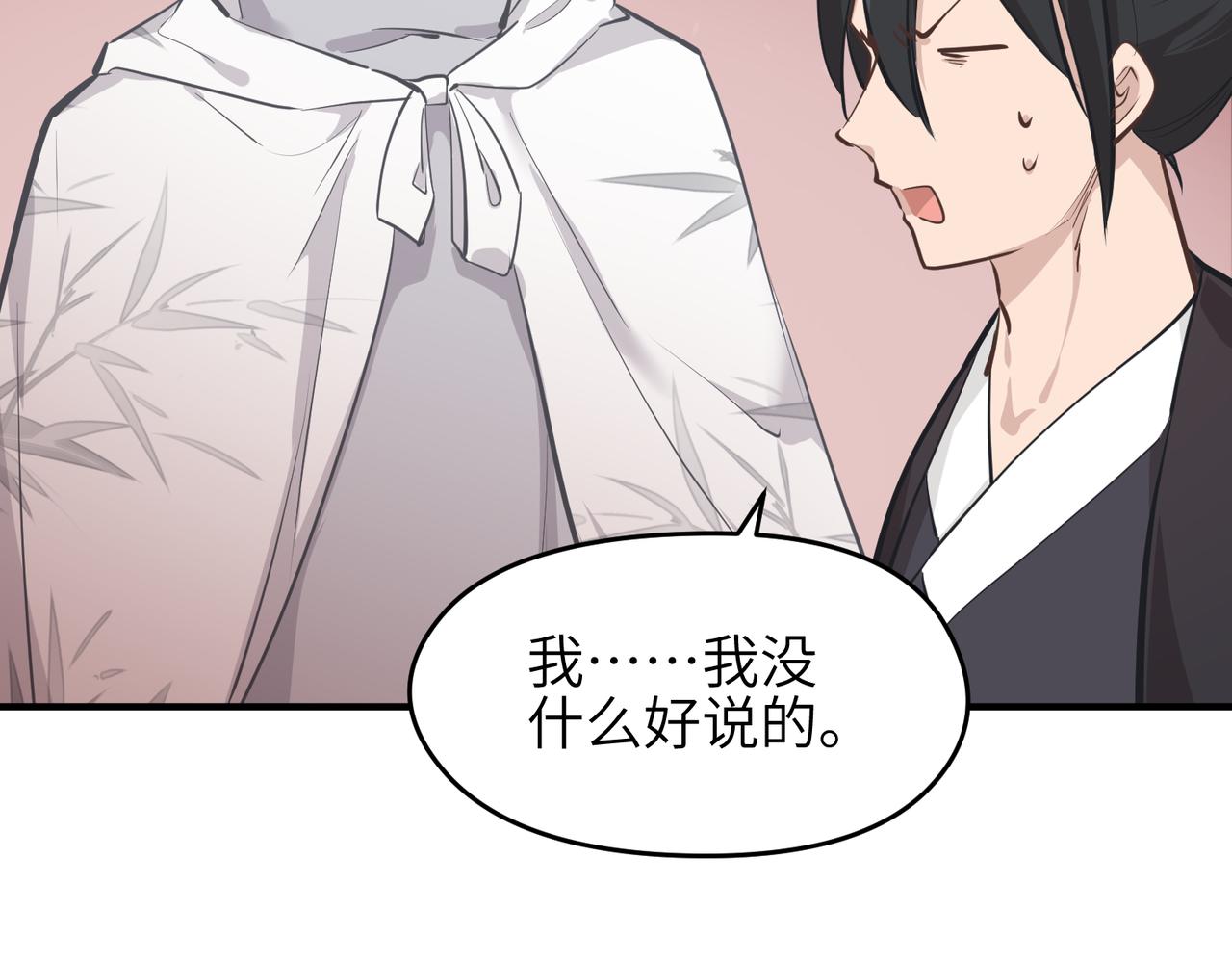 第54话议事殿之争3