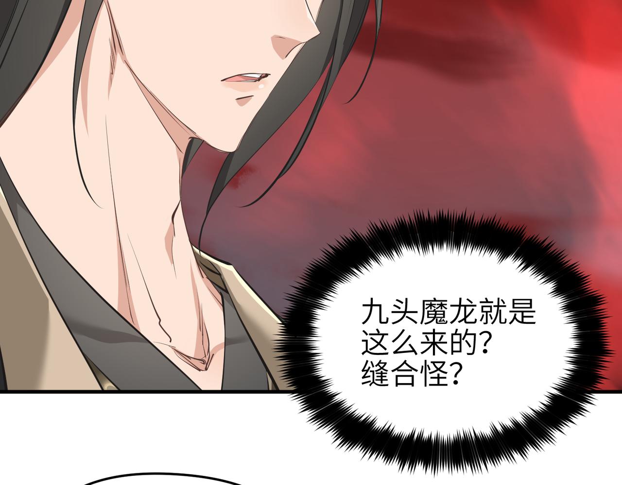 第16话 深入魔龙核心119
