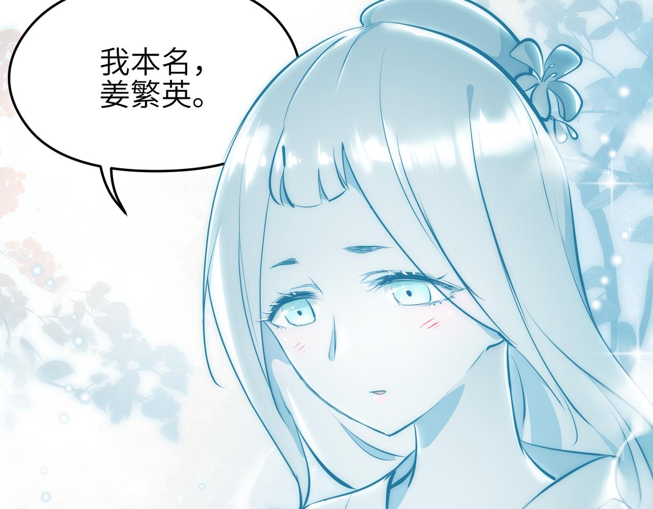 第28话 下级小仙的悲凉67
