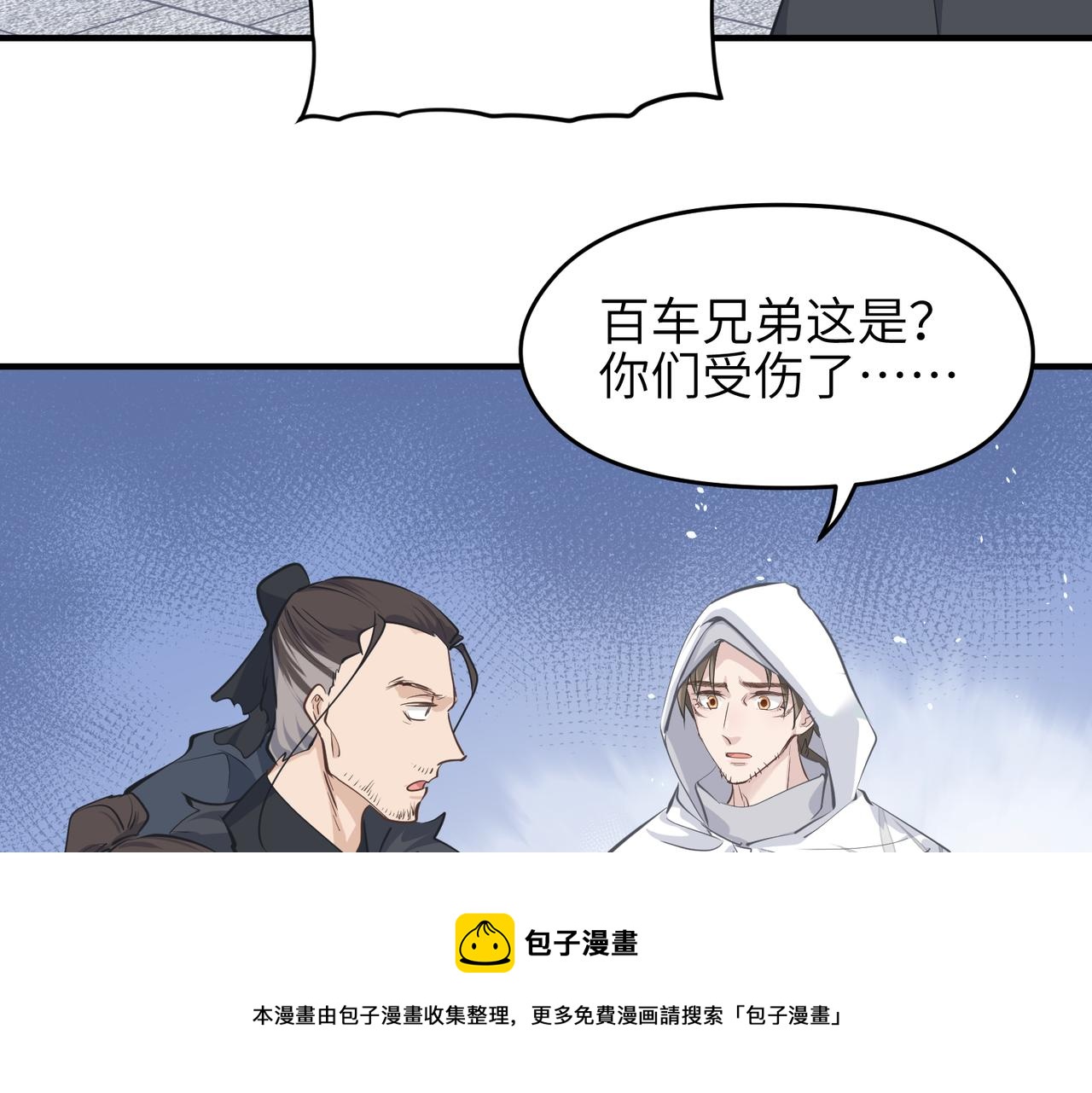 第38话 三件法宝之一96
