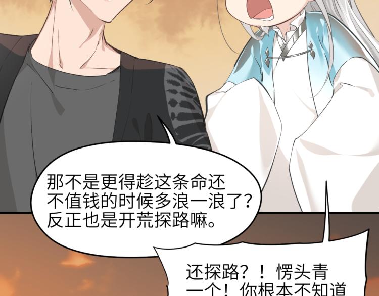 第4话 民风淳朴新手村·下篇101