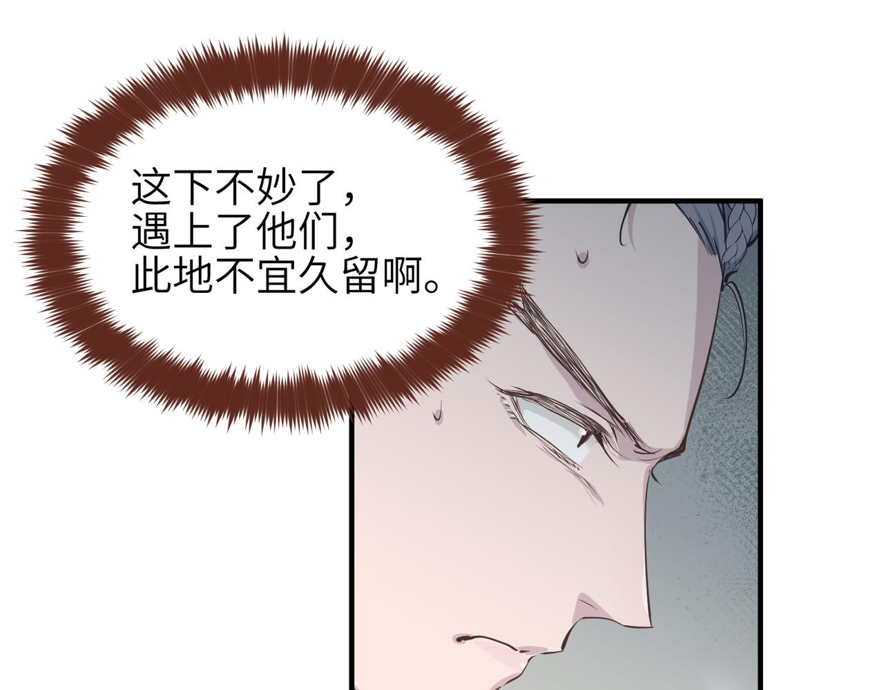 第48话 六大贵族会议39