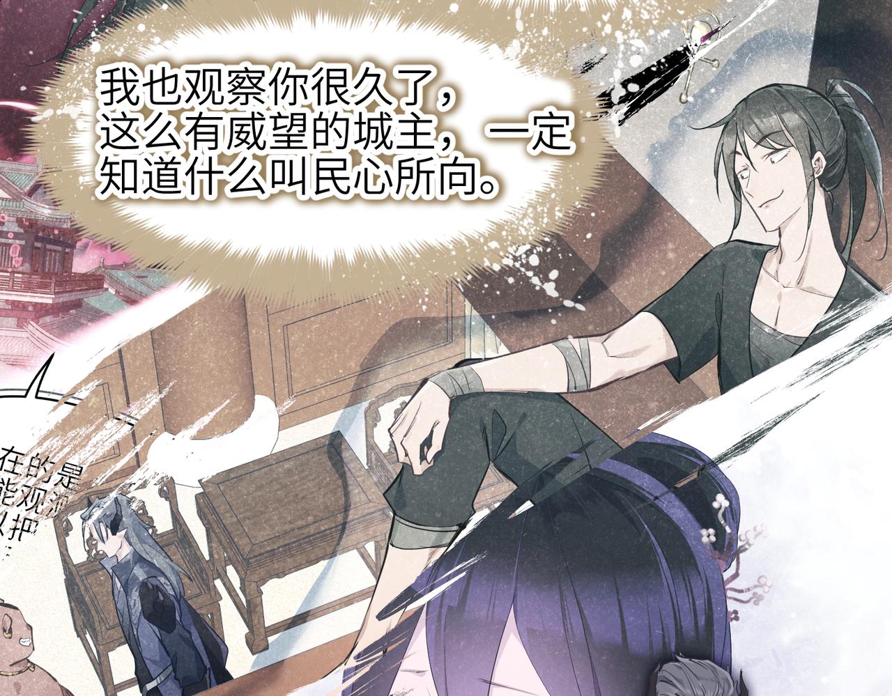 第19话 仙族快递 ，送药上门6