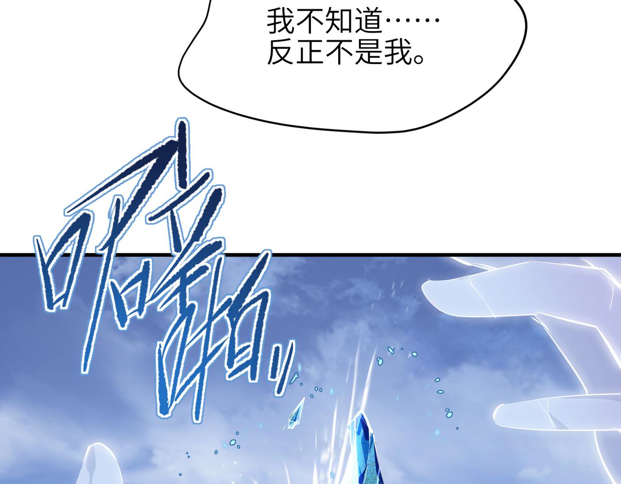 第31话 错误的穿越姿势85