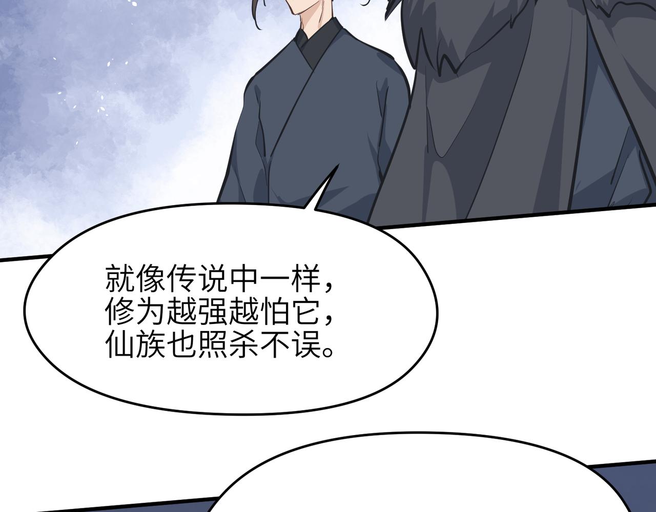 第39话 众生平等阵114