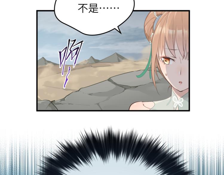 第4话 民风淳朴新手村·下篇65