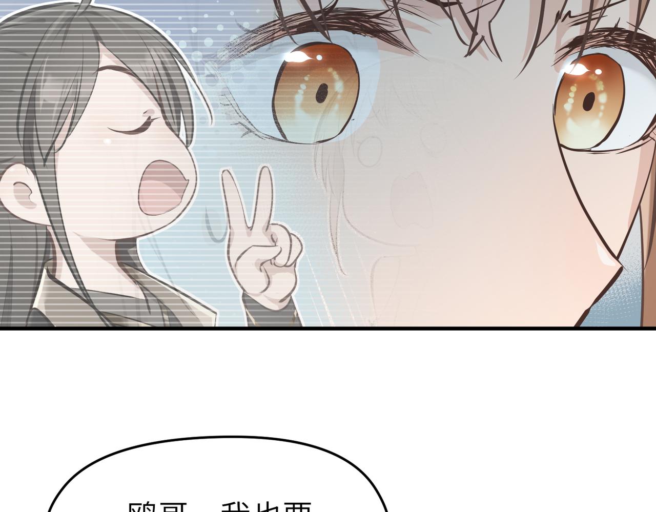 第45话 她们心中的欧阳醒107
