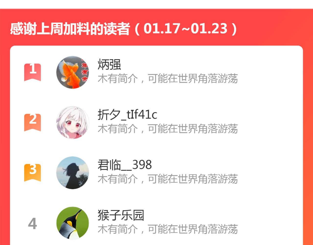第30话 君臣师友130