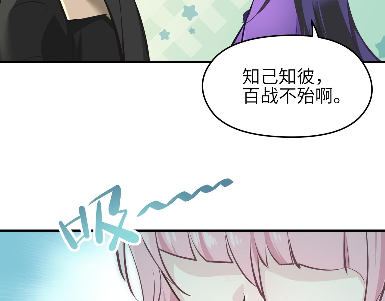 第44话 问题少女登场89