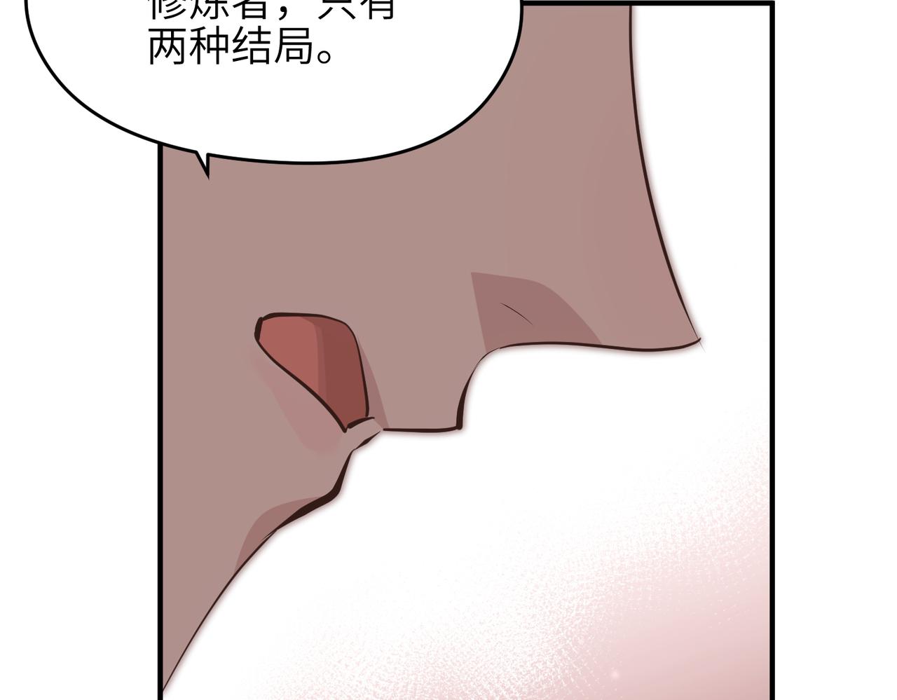 第66话 肉与草96