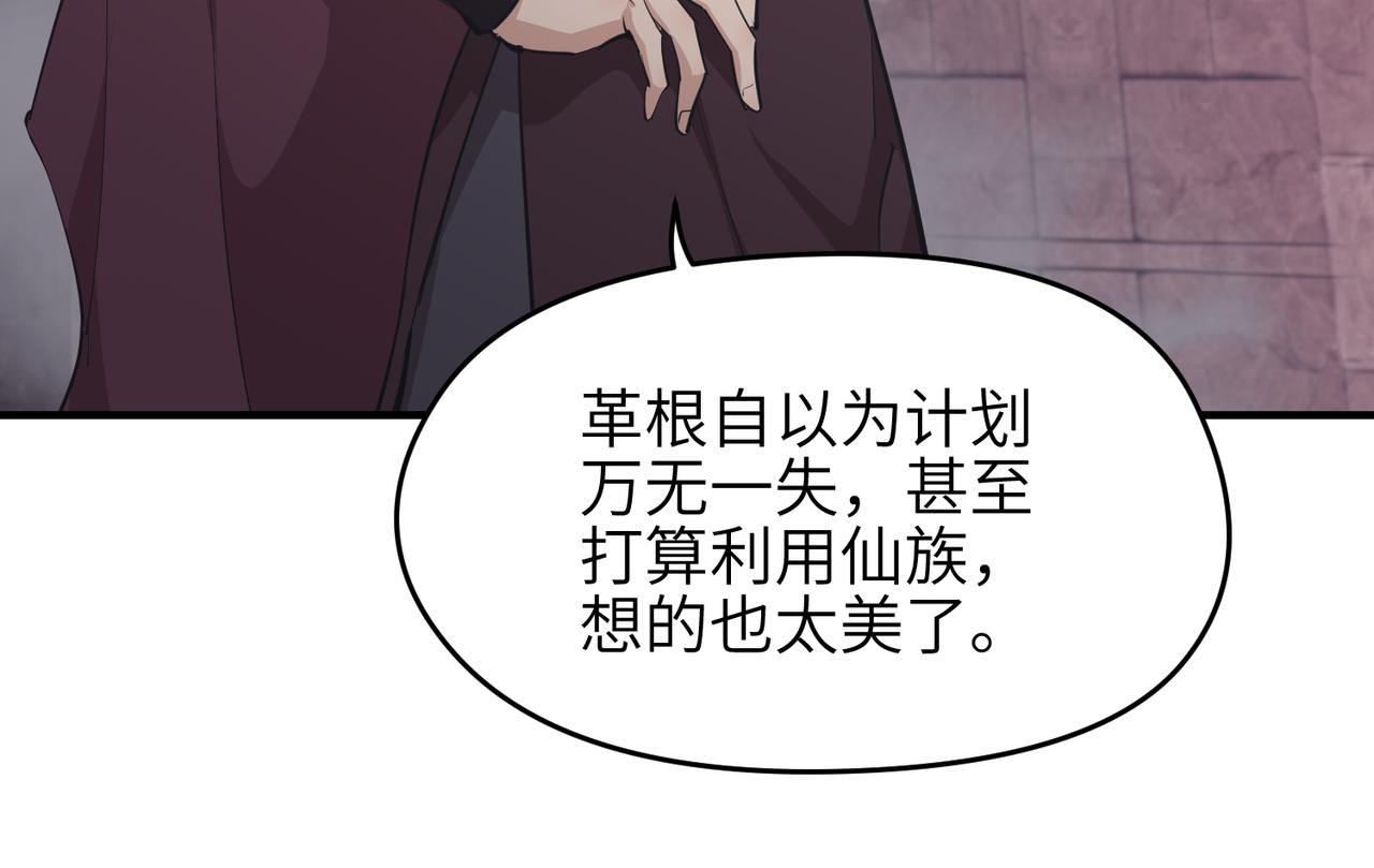 第61话 鸱吻魔化25