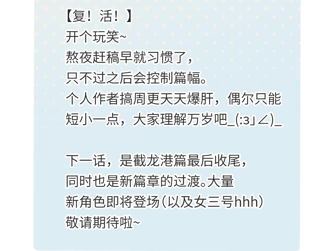 第21话 多重身份天才少女152