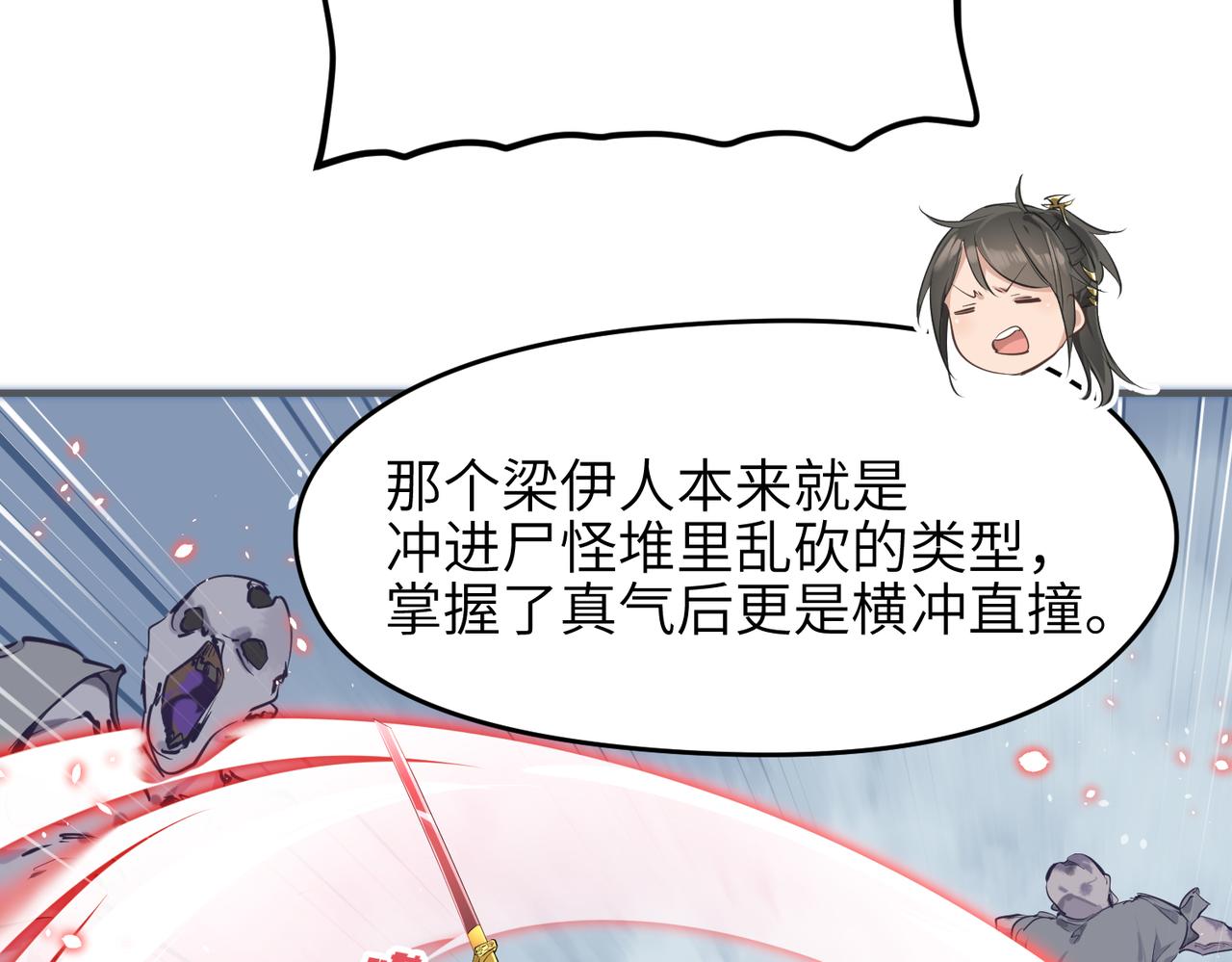 第46话 遗骸渊的闯入者15