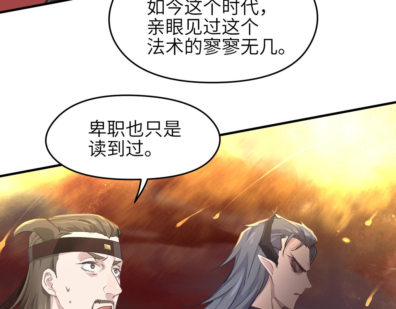 第17话 天诛伏魔令102