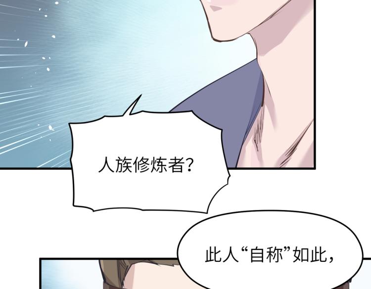 第15话 黑潮来袭，魔龙现身131
