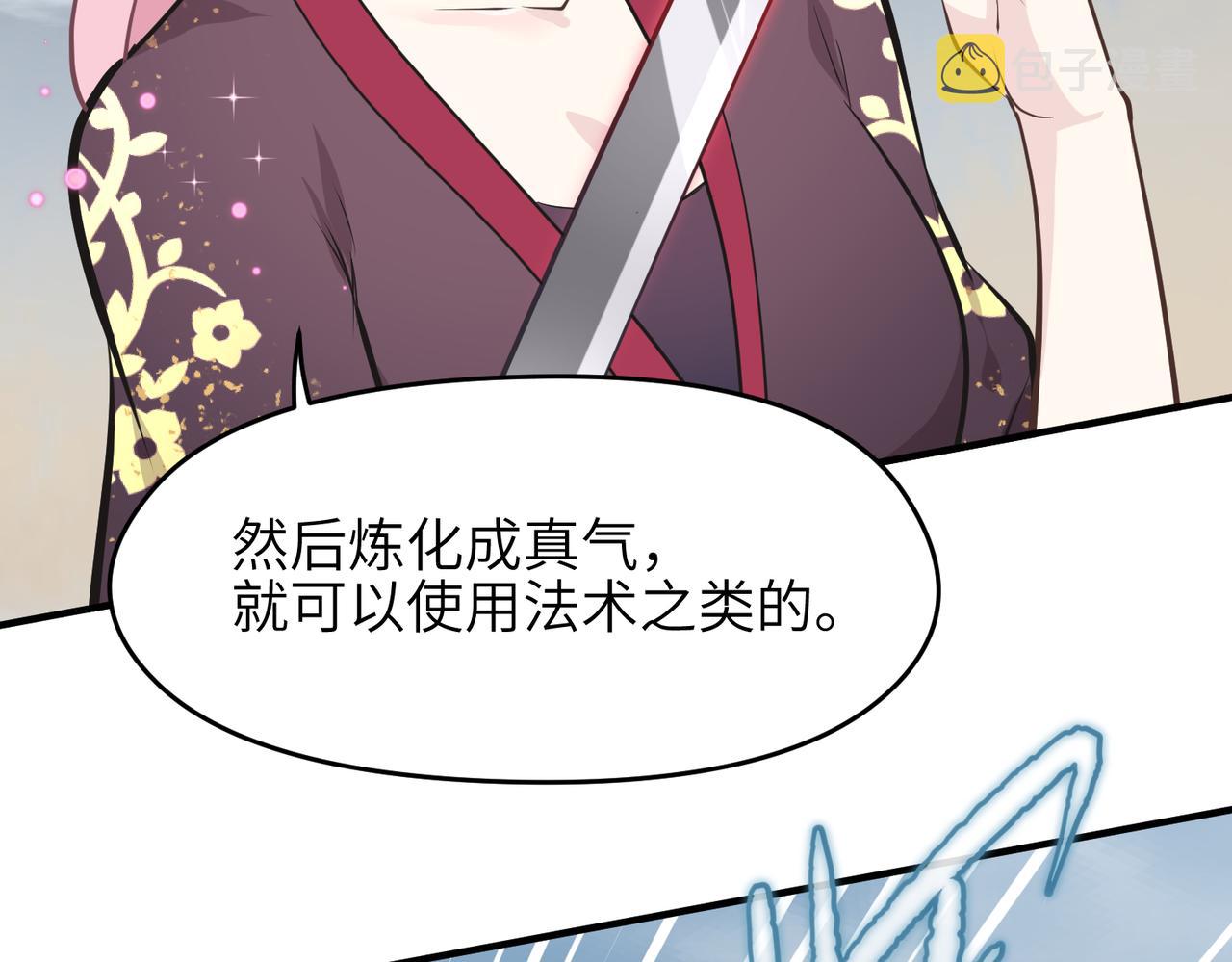 第45话 她们心中的欧阳醒96