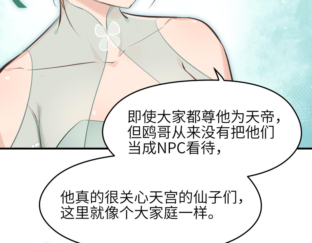 第45话 她们心中的欧阳醒29
