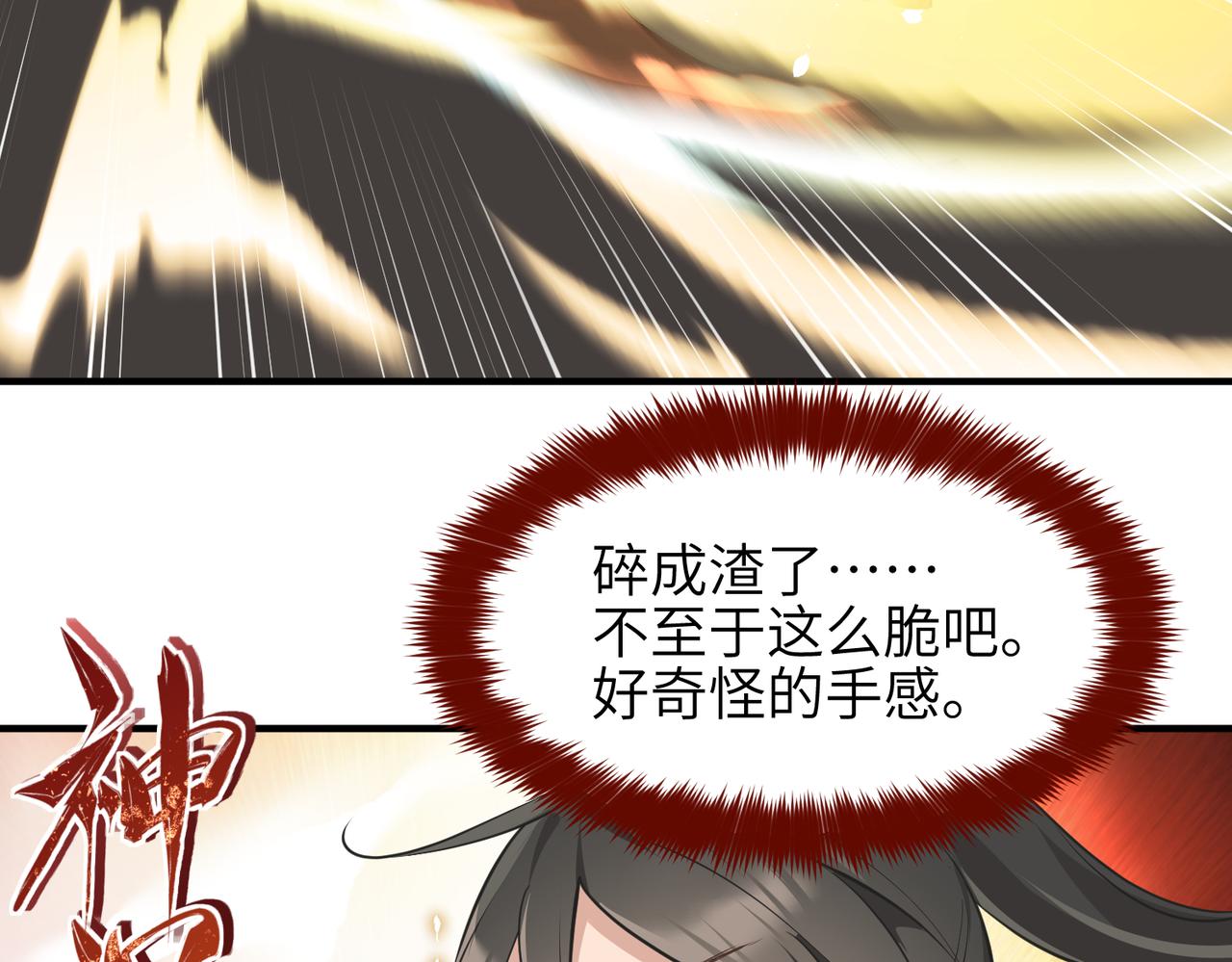 第58话真正的敌人35