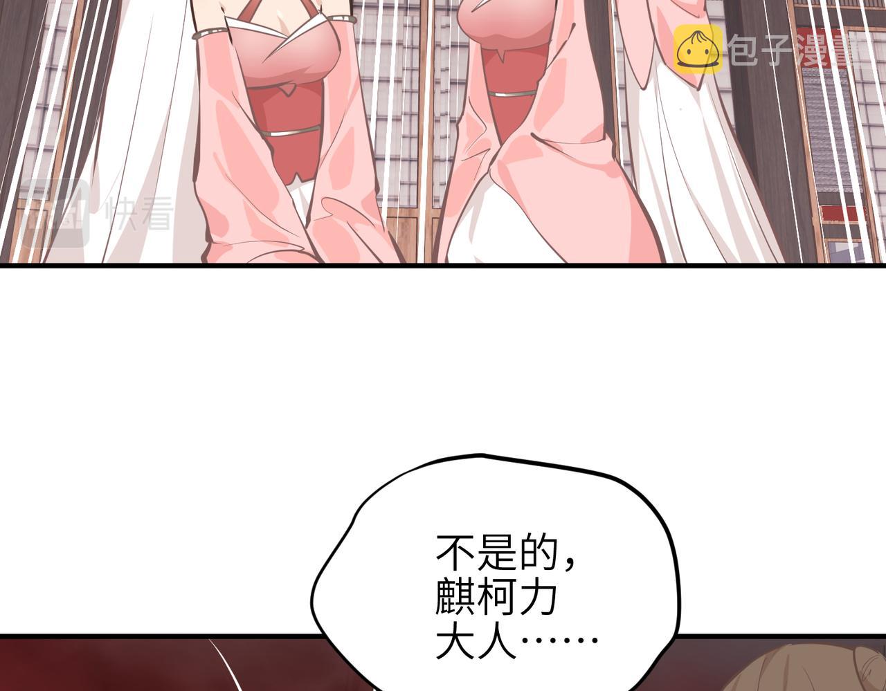 第67话 神谕噤桎74