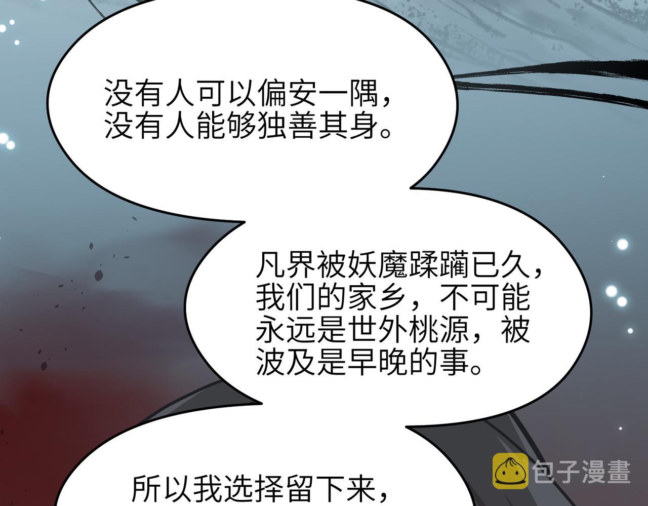 第68话 决战前夜96