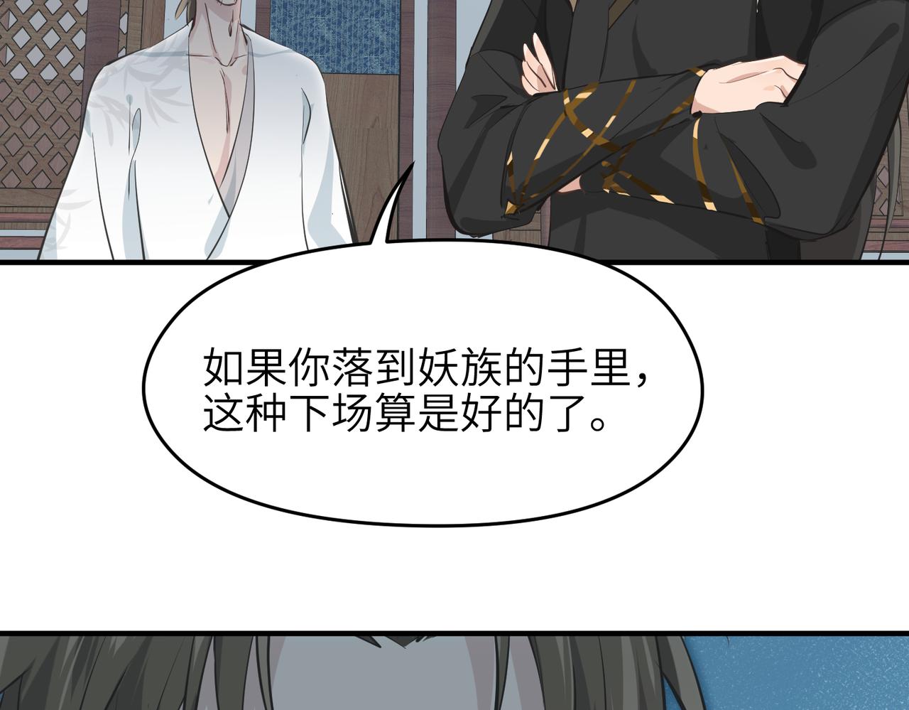 第26话 天将降大任67