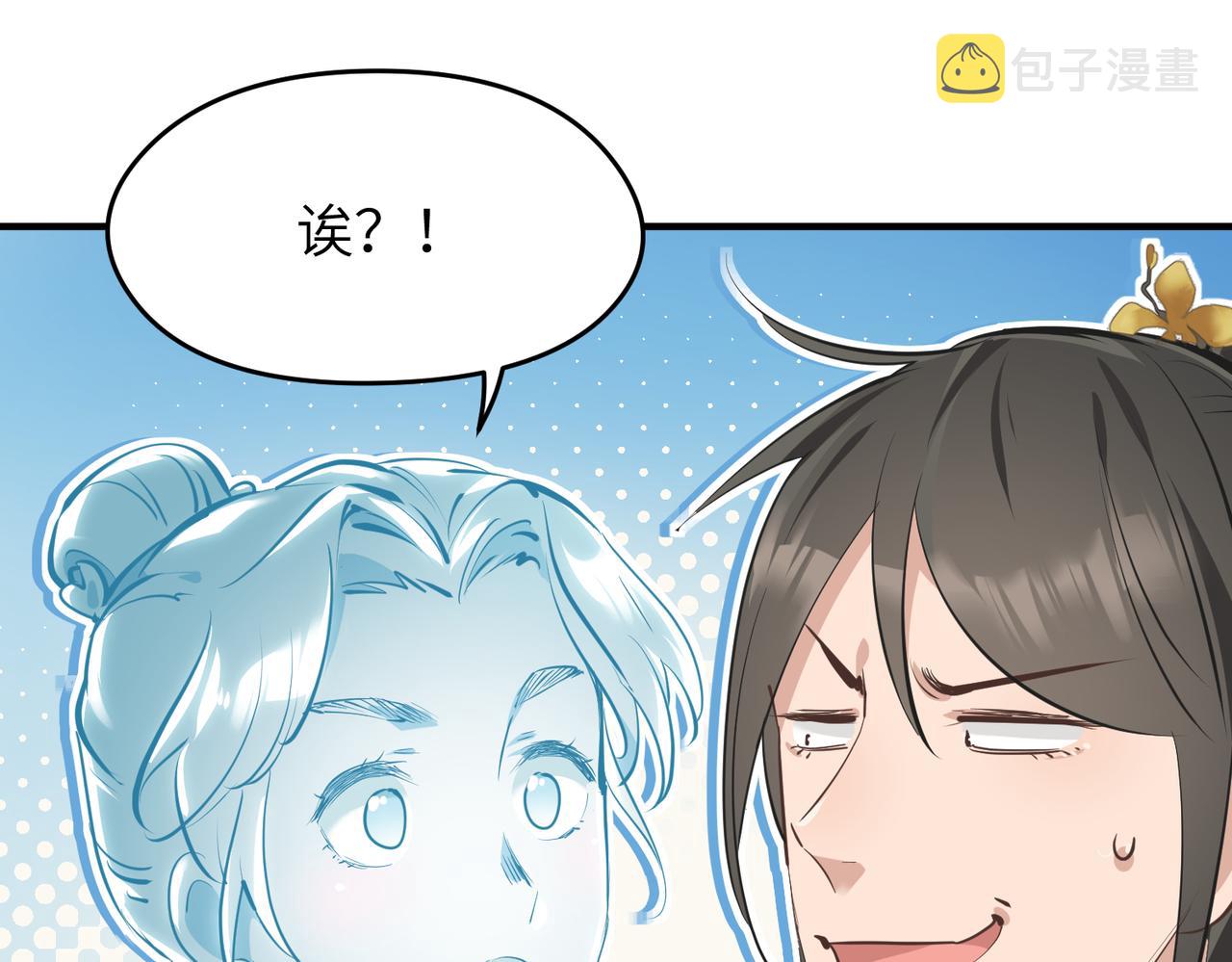 第29话 全员晋升庆典119
