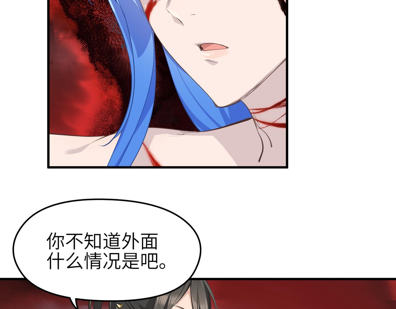 第17话 天诛伏魔令79