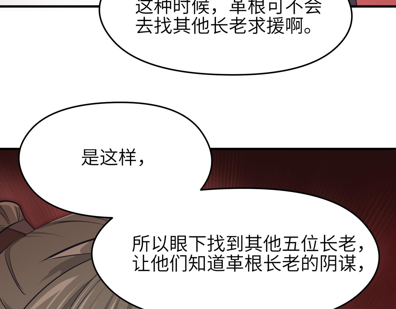 第60话五位长老现身80