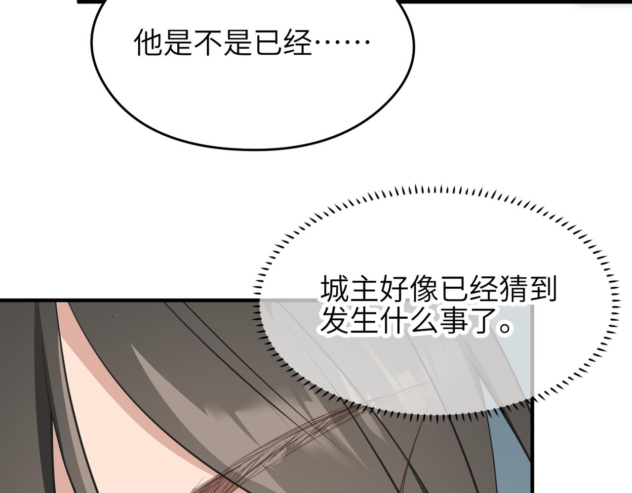 第42话 片刻休整71