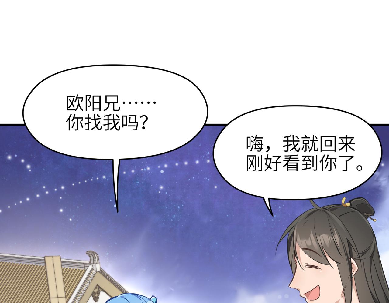 第30话 君臣师友43
