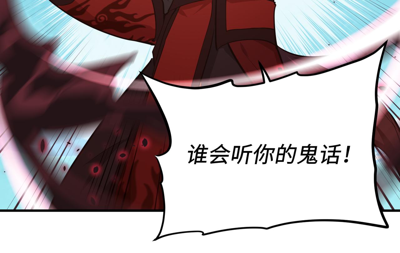 第63话 诛心之箭90