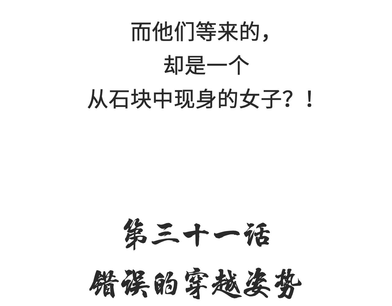 第30话 君臣师友127