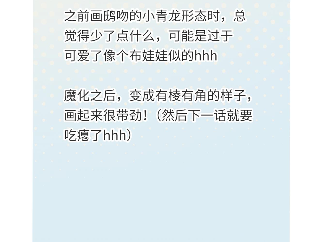 第61话 鸱吻魔化157