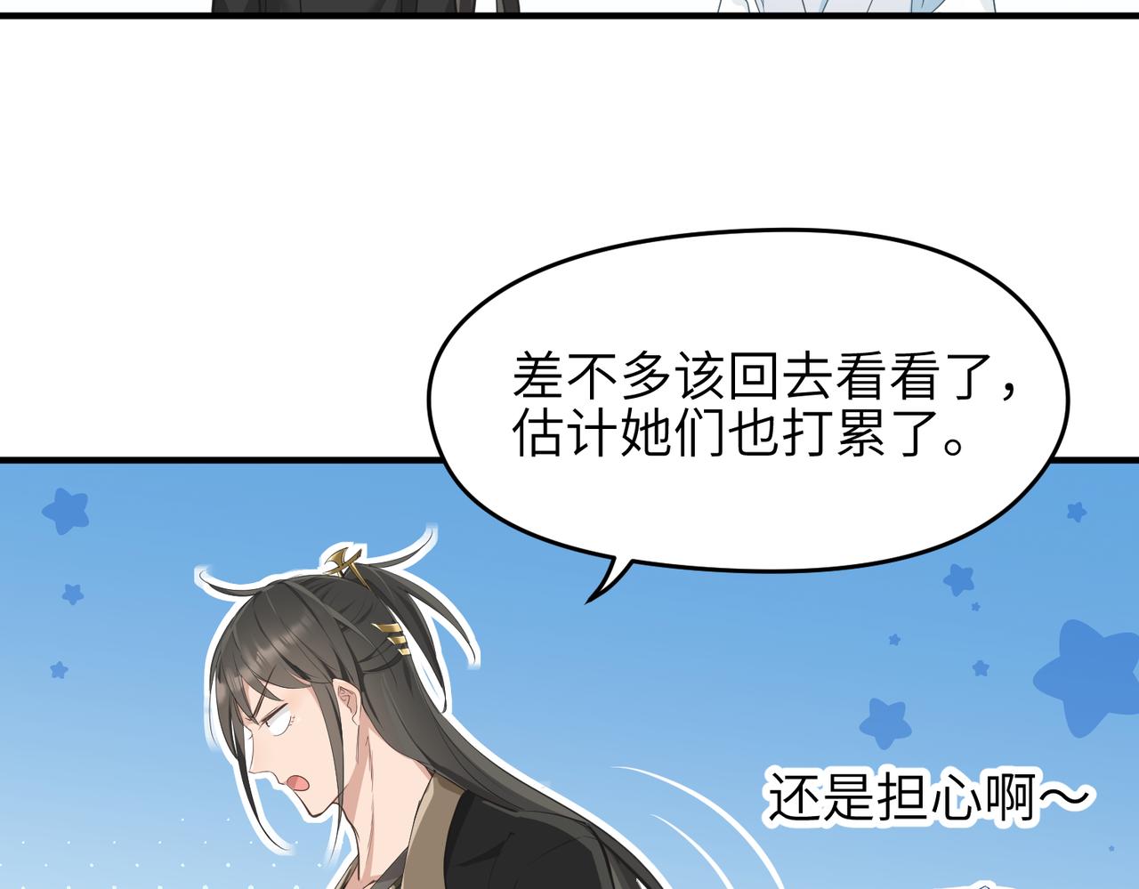第46话 遗骸渊的闯入者40
