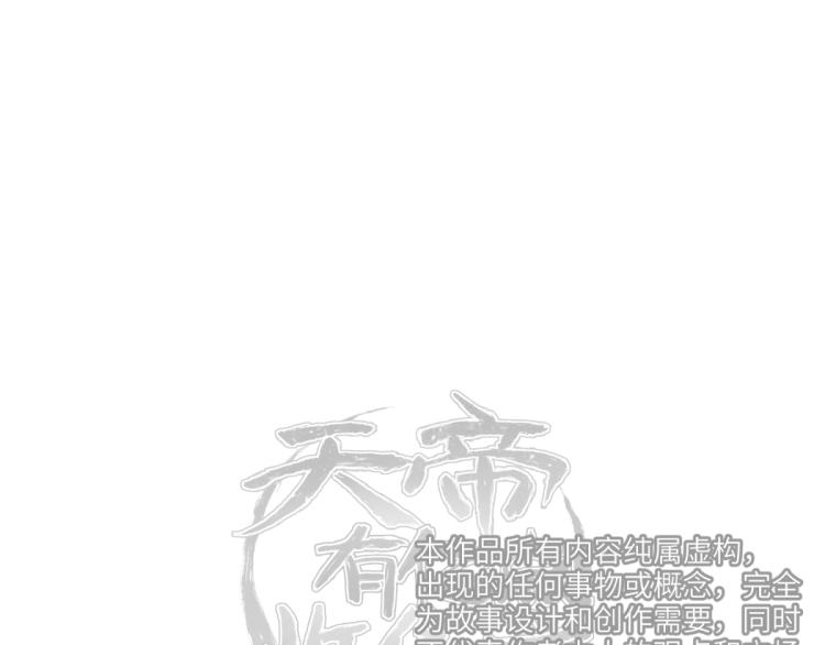 第4话 民风淳朴新手村·下篇109