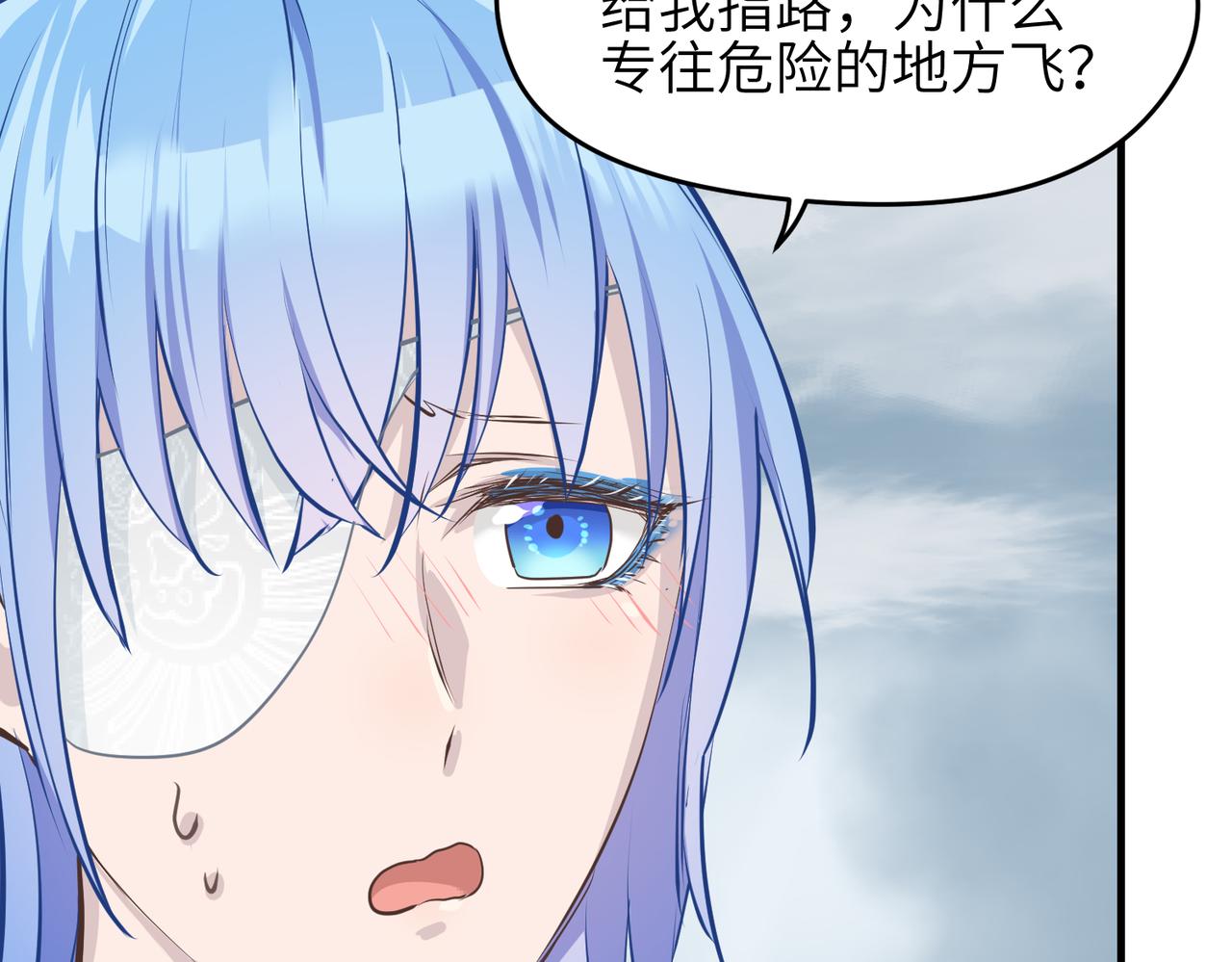 第46话 遗骸渊的闯入者76