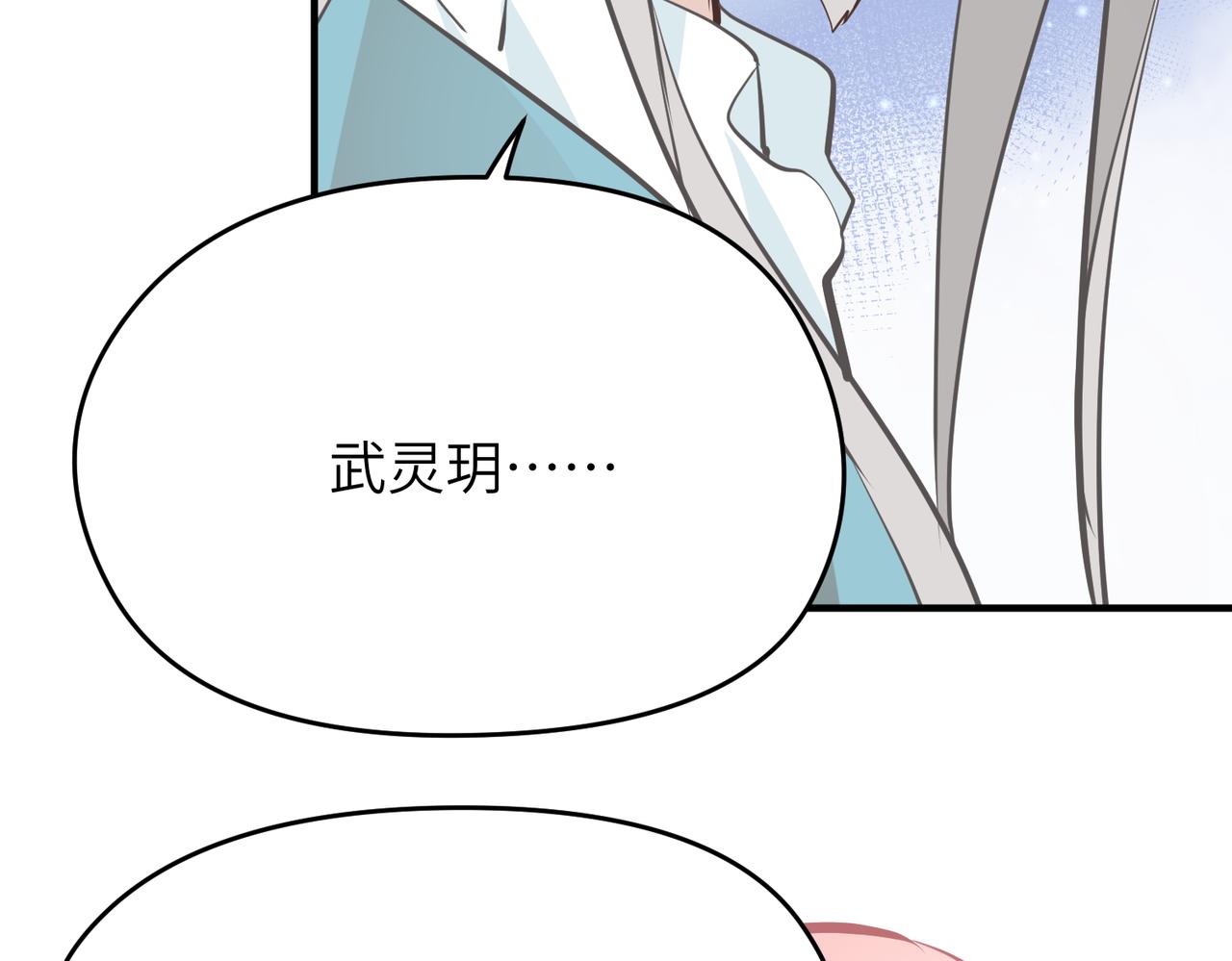 第71话 天后武灵玥85