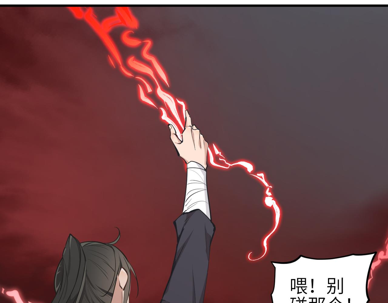 第67话 神谕噤桎98