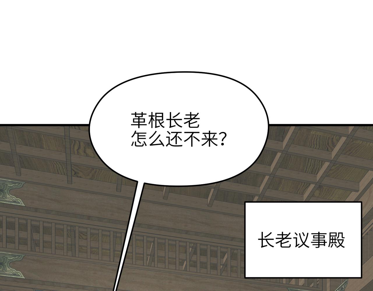 第54话议事殿之争52