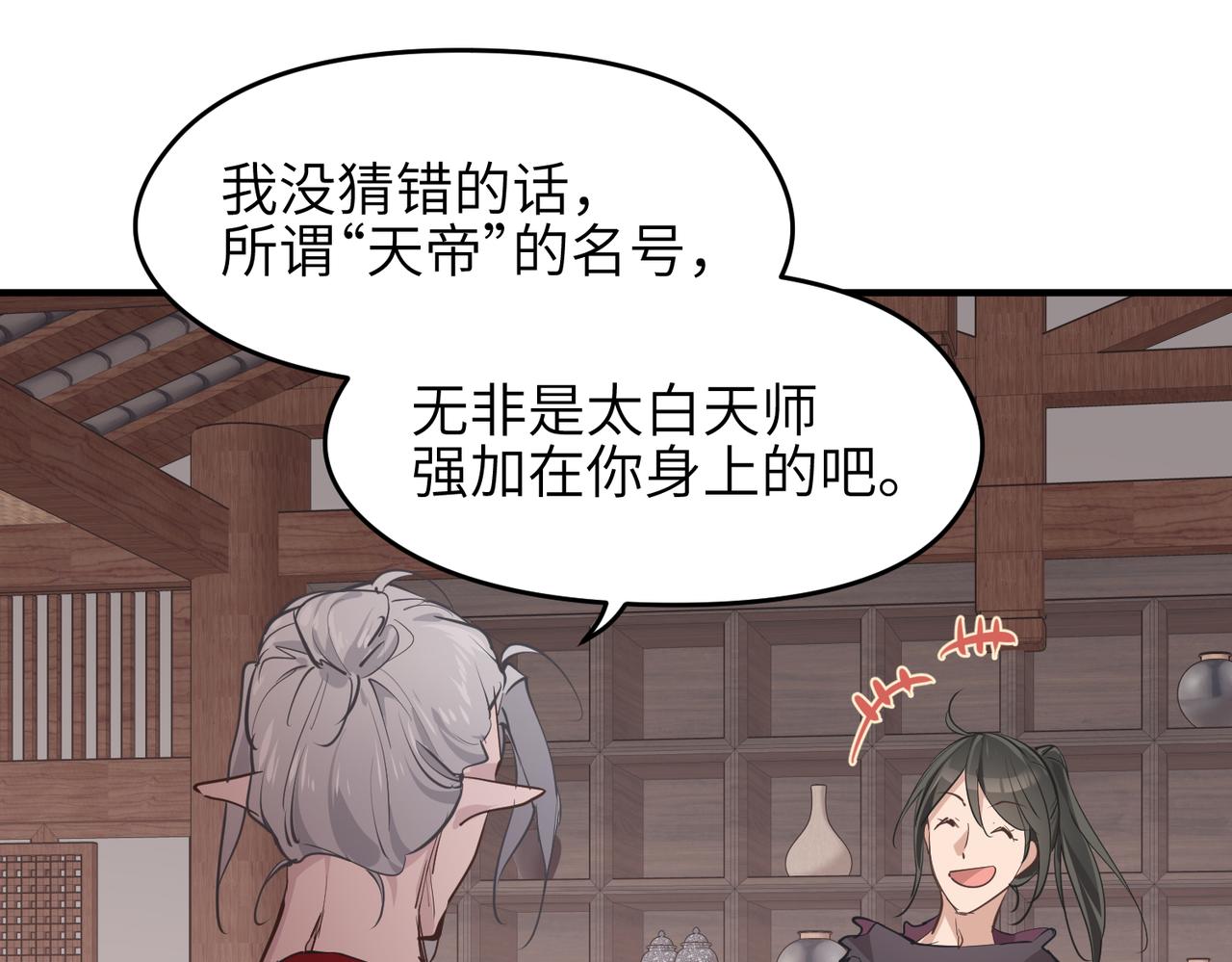 第58话真正的敌人59