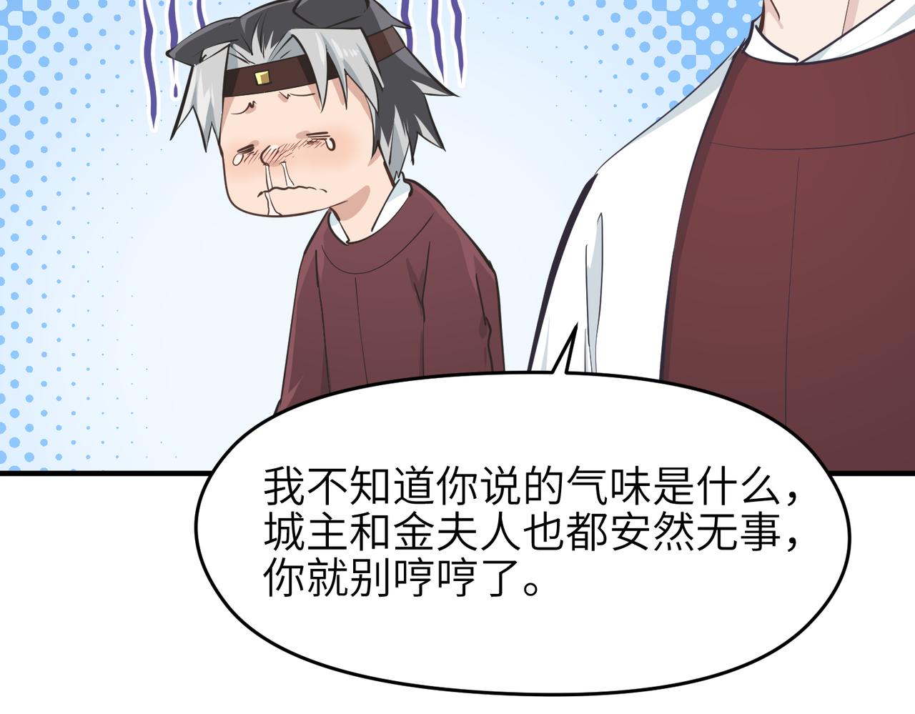 第52话灵蜗一族79