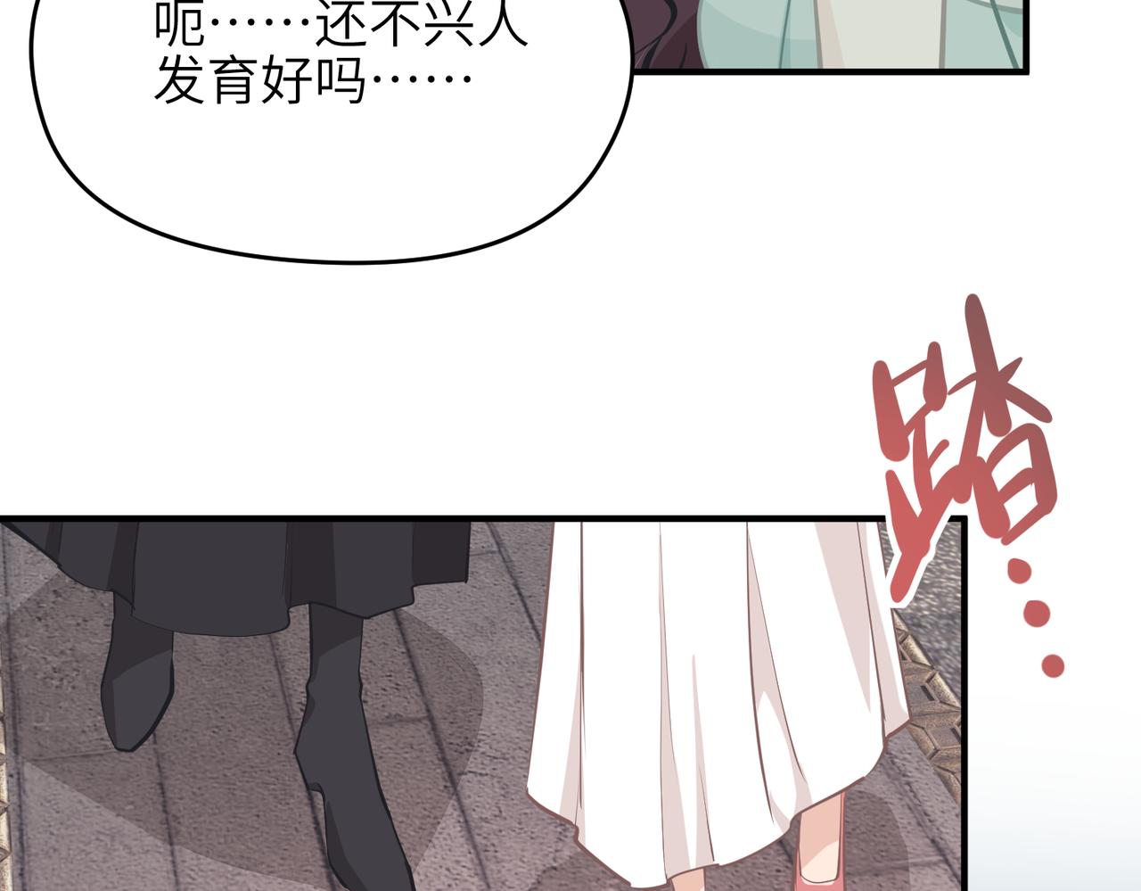 第65话 神谕城猎宴75