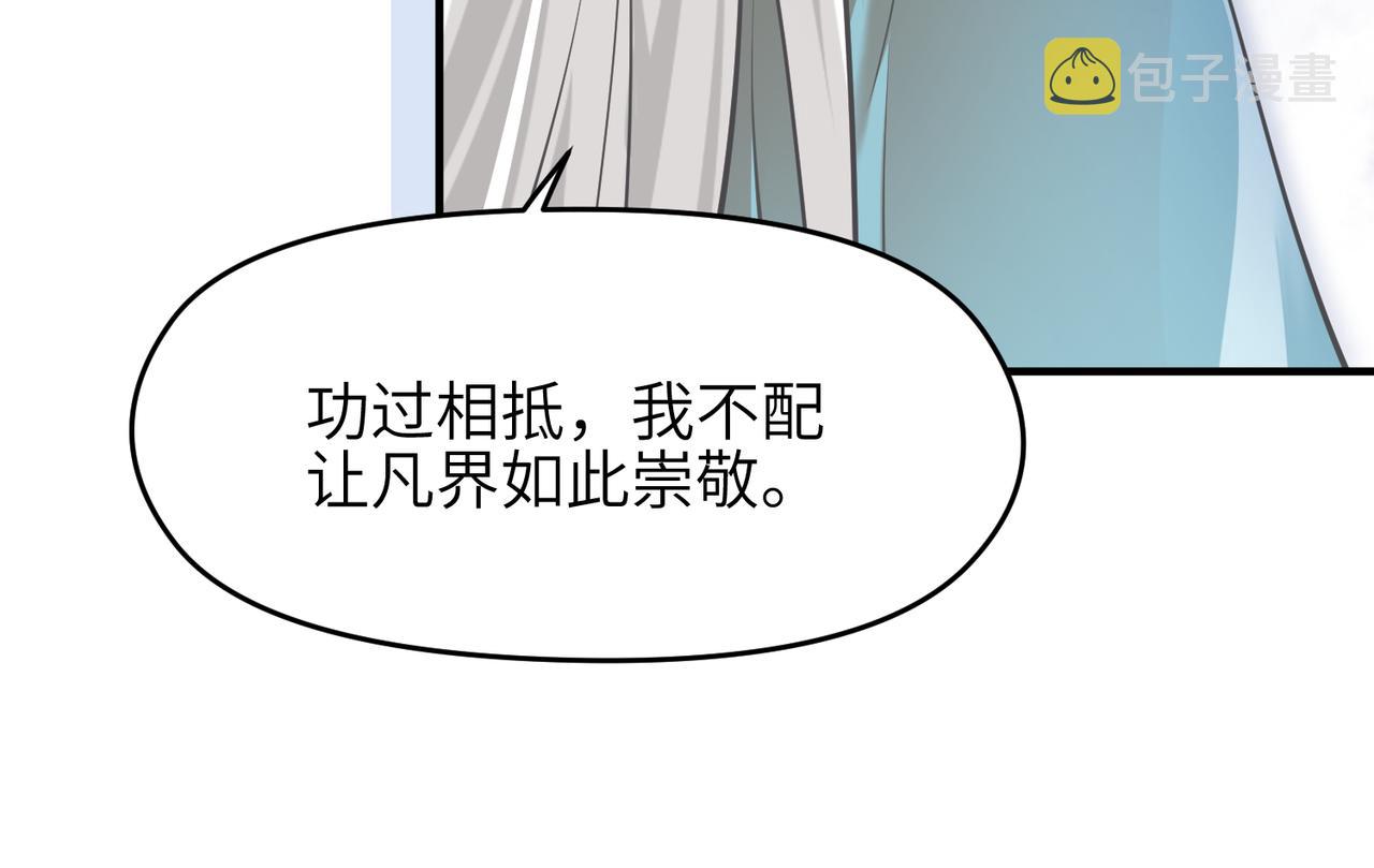第19话 仙族快递 ，送药上门25