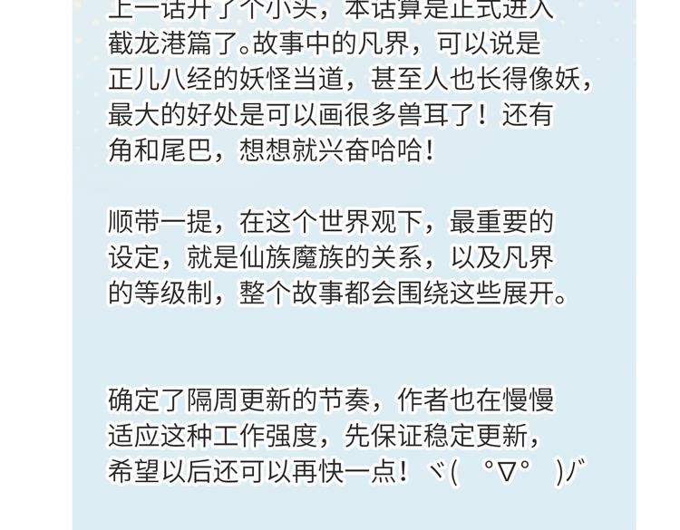 第8话 枯燥的修仙小课堂124