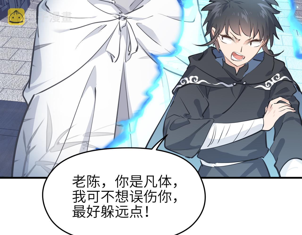 第31话 错误的穿越姿势68