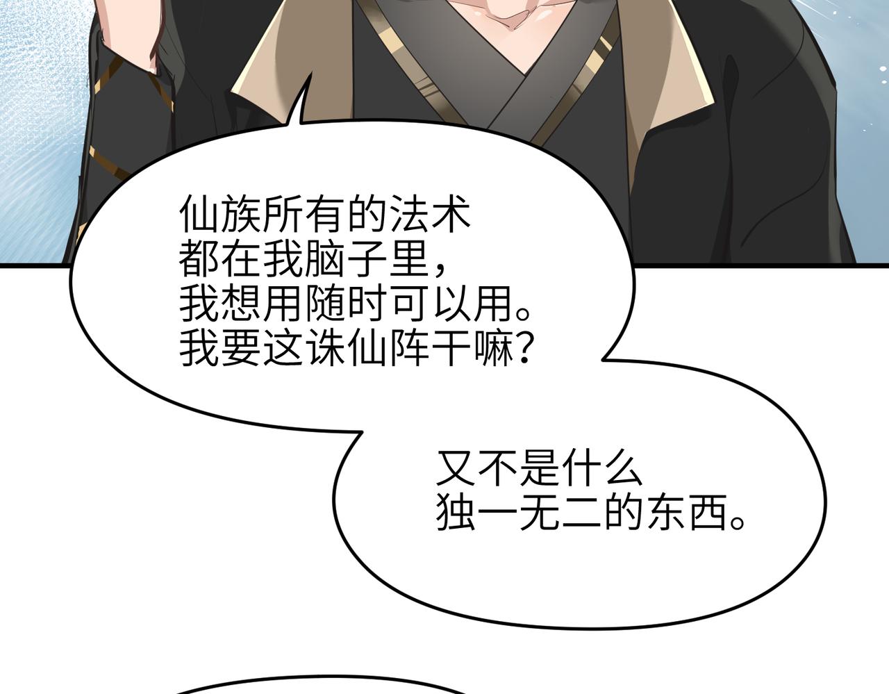 第26话 天将降大任72